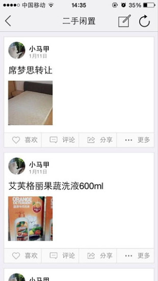 免費下載生活APP|奉贤生活圈 app開箱文|APP開箱王