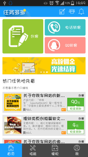 免費下載生活APP|任务多多 app開箱文|APP開箱王