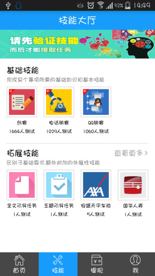 免費下載生活APP|任务多多 app開箱文|APP開箱王