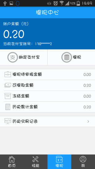 免費下載生活APP|任务多多 app開箱文|APP開箱王