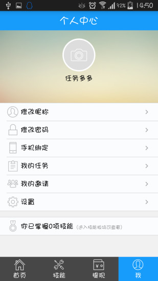 免費下載生活APP|任务多多 app開箱文|APP開箱王