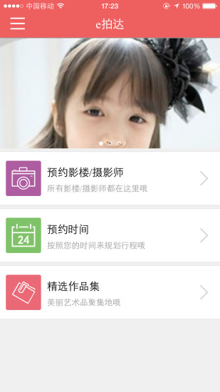 免費下載生活APP|e拍达 app開箱文|APP開箱王