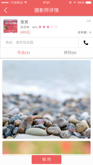 免費下載生活APP|e拍达 app開箱文|APP開箱王