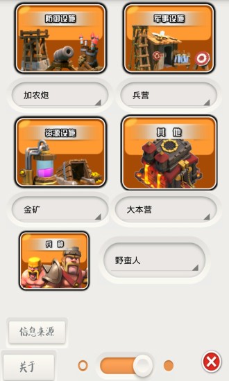 免費下載工具APP|coc魔方 app開箱文|APP開箱王