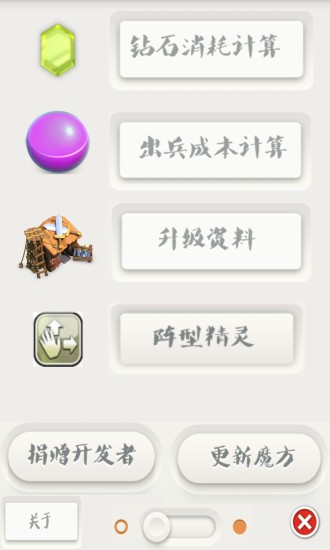 免費下載工具APP|coc魔方 app開箱文|APP開箱王