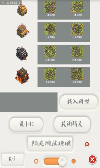 免費下載工具APP|coc魔方 app開箱文|APP開箱王