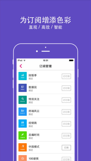 免費下載生活APP|粉墨 app開箱文|APP開箱王