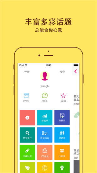 免費下載生活APP|粉墨 app開箱文|APP開箱王