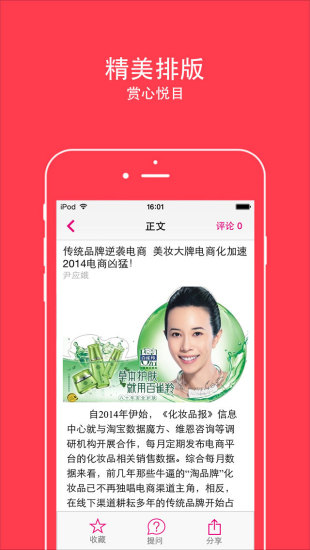 免費下載生活APP|粉墨 app開箱文|APP開箱王