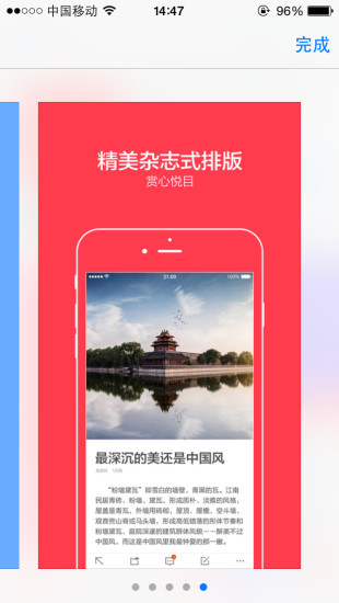 免費下載生活APP|粉墨 app開箱文|APP開箱王