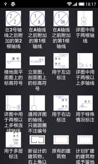 免費下載教育APP|土木建筑手册 app開箱文|APP開箱王