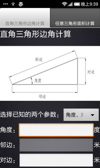 免費下載教育APP|土木建筑手册 app開箱文|APP開箱王