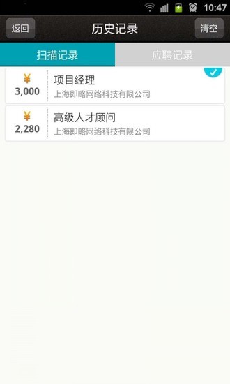 【免費生產應用App】简历银行-APP點子