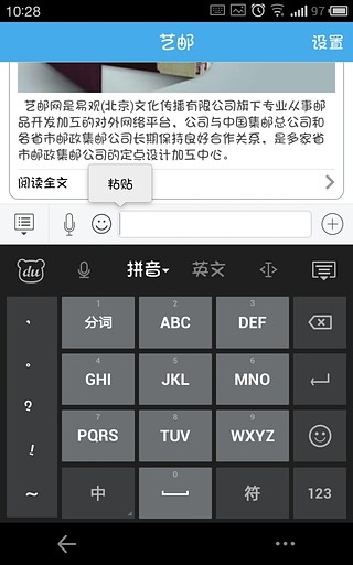 免費下載生活APP|艺邮 app開箱文|APP開箱王