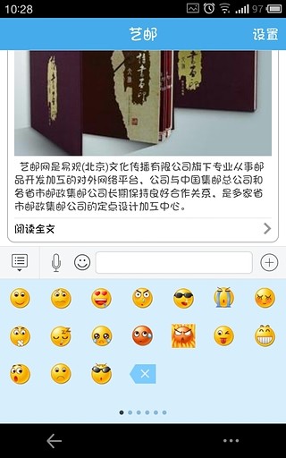 免費下載生活APP|艺邮 app開箱文|APP開箱王