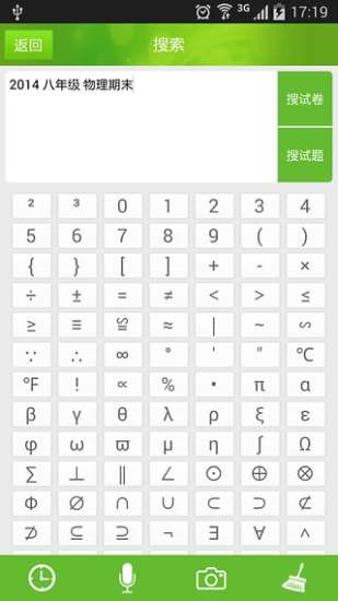 免費下載教育APP|菁优物理 app開箱文|APP開箱王