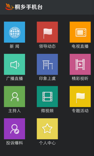 卡通漫畫- Android 桌布主題最新,免費,下載-Android 台灣中文網- APK.TW