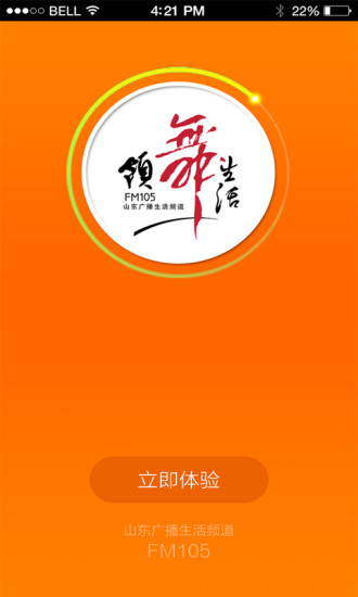 FM105听众端