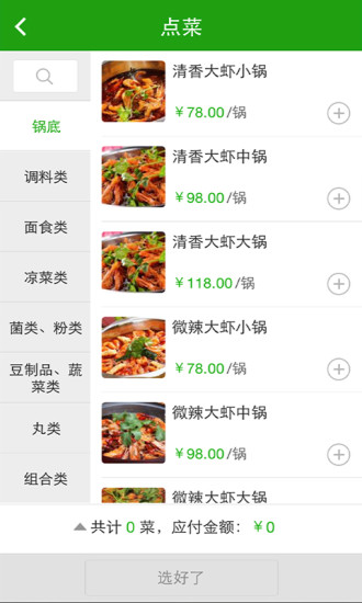 免費下載生活APP|李想大虾 app開箱文|APP開箱王