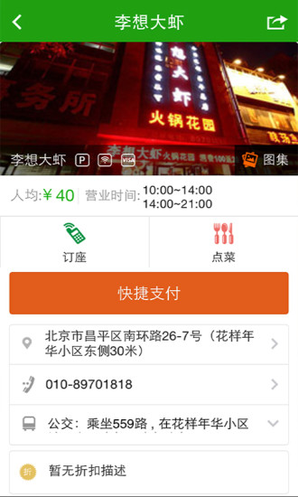 免費下載生活APP|李想大虾 app開箱文|APP開箱王