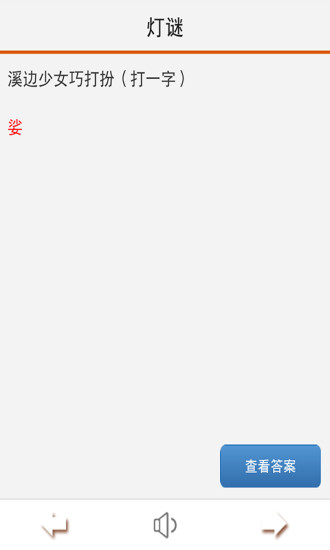 免費下載書籍APP|疯狂猜灯谜 app開箱文|APP開箱王