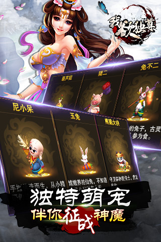 【免費遊戲App】我欲独尊-APP點子