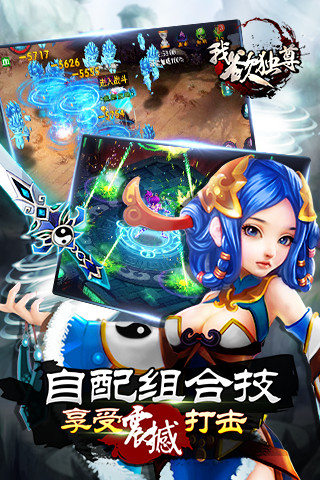 【免費遊戲App】我欲独尊-APP點子