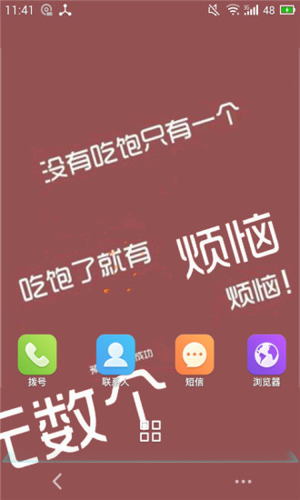 免費下載工具APP|减肥标语2美图动态壁纸 app開箱文|APP開箱王