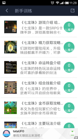 免費下載書籍APP|七龙珠超级攻略 app開箱文|APP開箱王