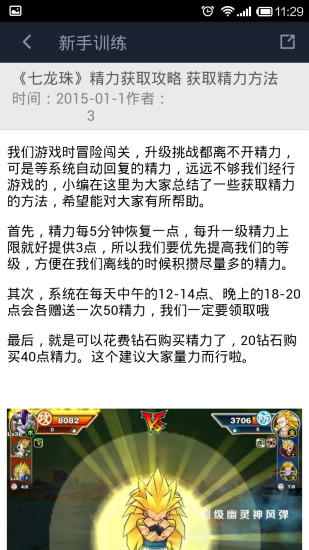 免費下載書籍APP|七龙珠超级攻略 app開箱文|APP開箱王