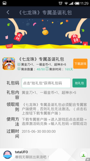 免費下載書籍APP|七龙珠超级攻略 app開箱文|APP開箱王