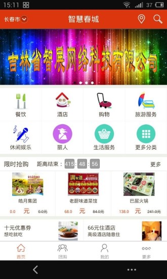 免費下載生活APP|智慧春城 app開箱文|APP開箱王