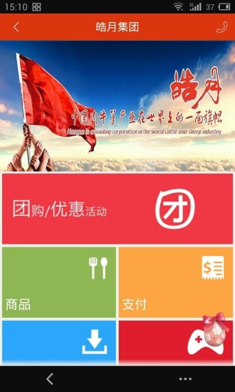 免費下載生活APP|智慧春城 app開箱文|APP開箱王