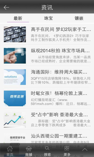 免費下載生活APP|掌上珠宝网 app開箱文|APP開箱王