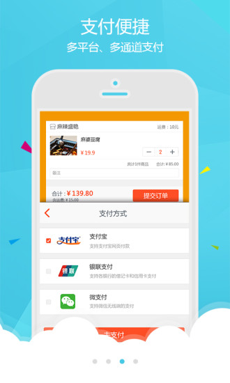 幸福江阴App