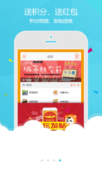 免費下載生活APP|幸福江阴App app開箱文|APP開箱王