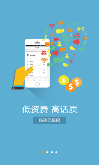 免費下載通訊APP|花朵电话 app開箱文|APP開箱王