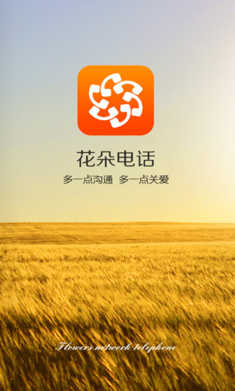 免費下載通訊APP|花朵电话 app開箱文|APP開箱王