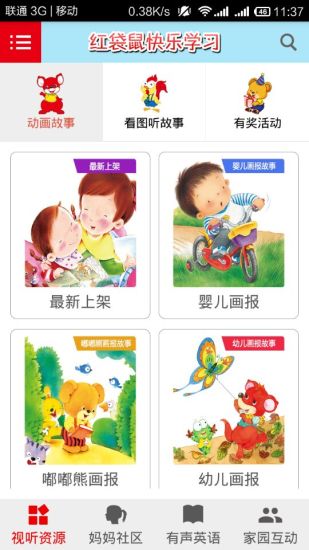 全民戳青蛙en el App Store