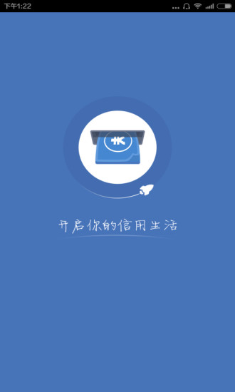 免費下載工具APP|极速贷 app開箱文|APP開箱王