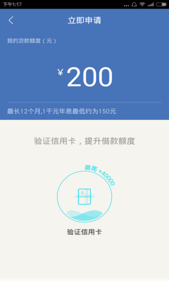 免費下載工具APP|极速贷 app開箱文|APP開箱王