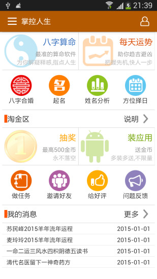 火車時刻表- Google Play Android 應用程式