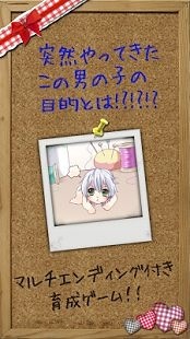 うちのぷにぷにり～ぱ～ 【かわいい育成ゲーム】