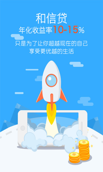 免費下載財經APP|和信贷 app開箱文|APP開箱王