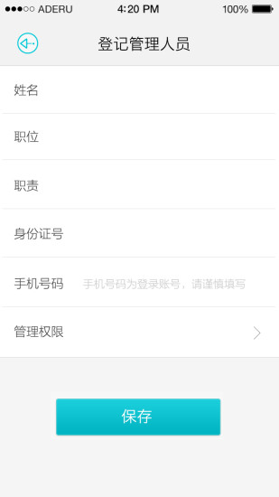 免費下載工具APP|芝麻开门管理 app開箱文|APP開箱王