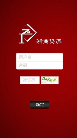 免費下載社交APP|浙商通 app開箱文|APP開箱王