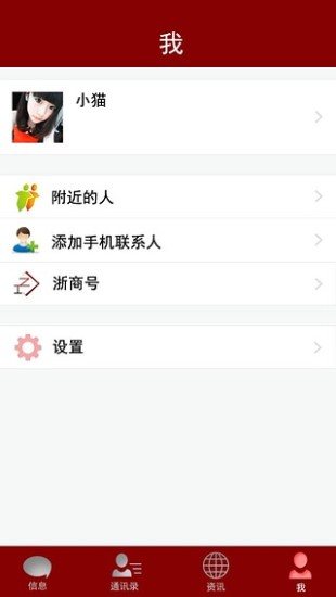 免費下載社交APP|浙商通 app開箱文|APP開箱王