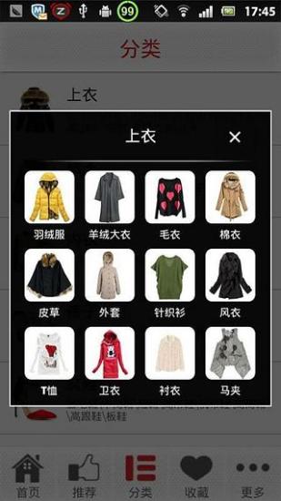 免費下載生活APP|爱尚品 app開箱文|APP開箱王