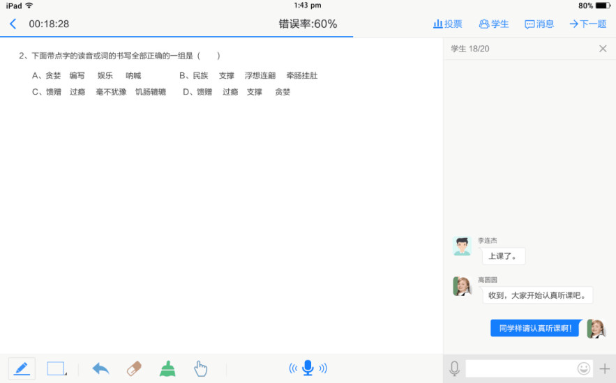 免費下載教育APP|鹰硕远程教学 app開箱文|APP開箱王