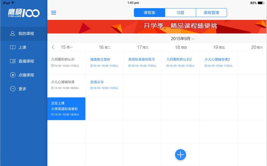 免費下載教育APP|鹰硕远程教学 app開箱文|APP開箱王